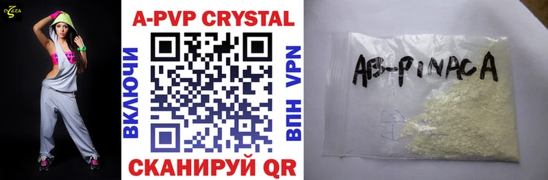 A-PVP кристаллы  Купить где  Бугульма 