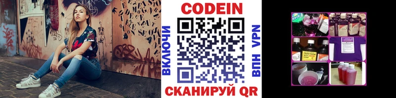 Купить закладки  Бугульма  Кодеиновый сироп Lean Purple Drank 