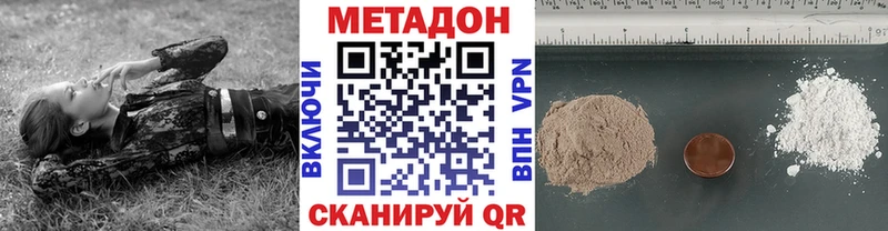 Купить где Бугульма МЕТАДОН methadone